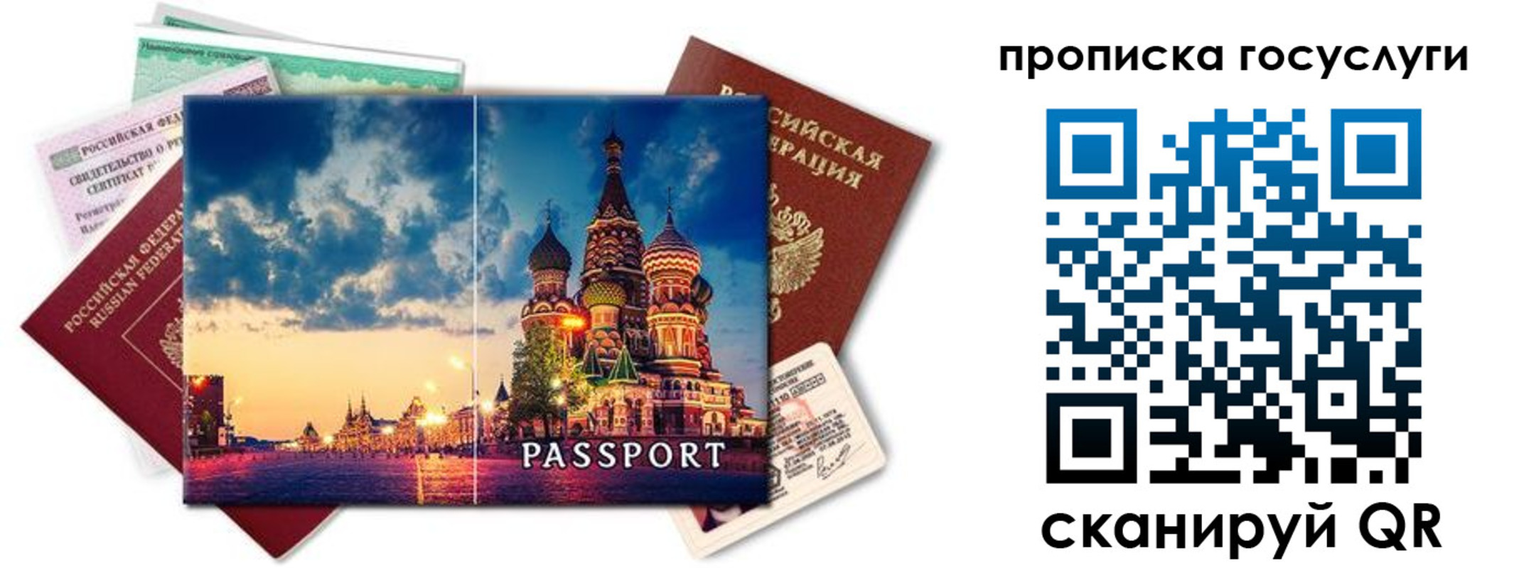 временная регистрация гарантия в Александрове