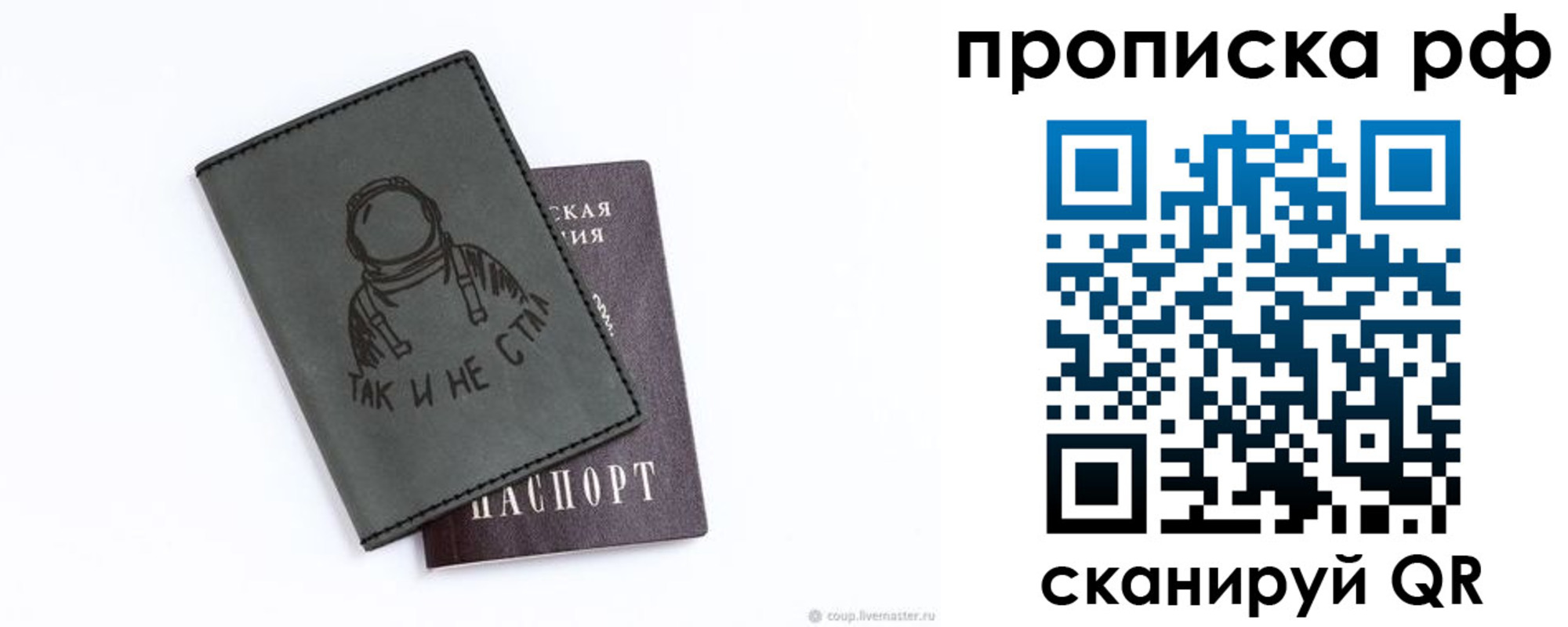 прописка от собственника в Александрове