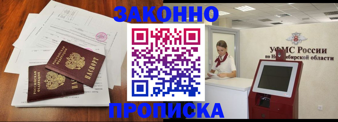 где прописаться в Александрове
