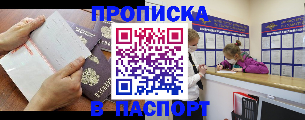 временная регистрация в квартире в Александрове