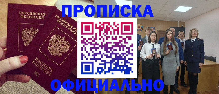 временная регистрация купить в Александрове