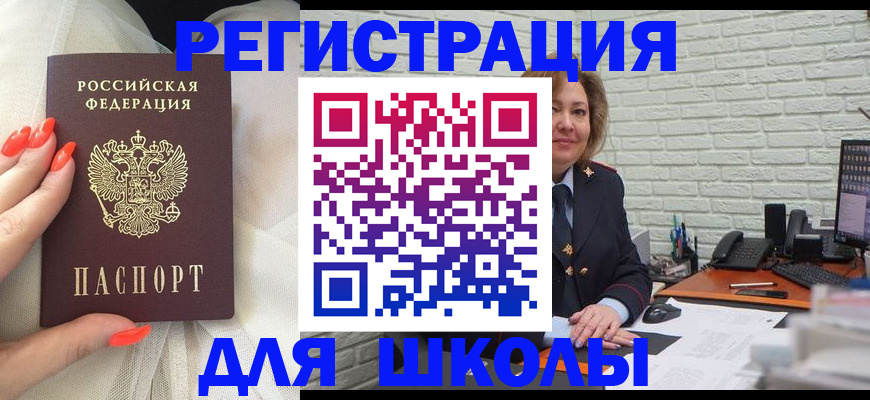 прописка для работы в Александрове