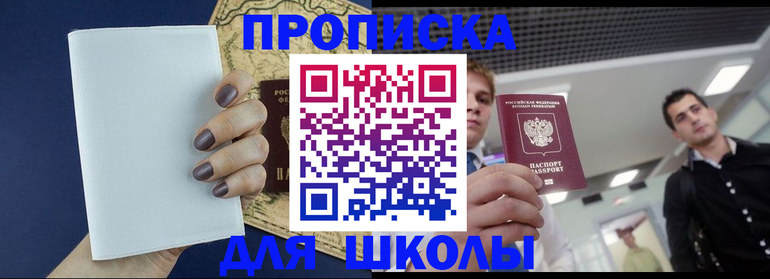 прописка поиск в Александрове