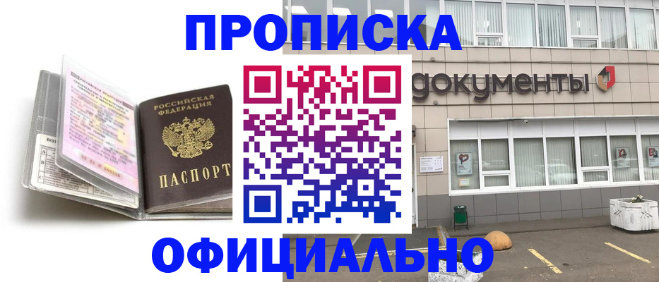 прописка поиск в Александрове